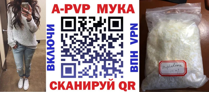 Альфа ПВП мука  KRAKEN как зайти  Печоры 