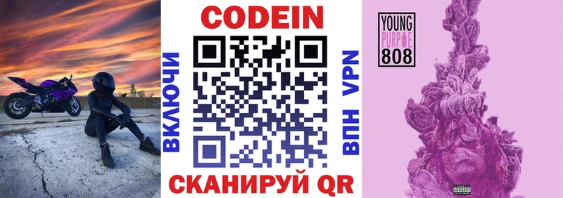 Кодеиновый сироп Lean Purple Drank хочу наркоту Печоры