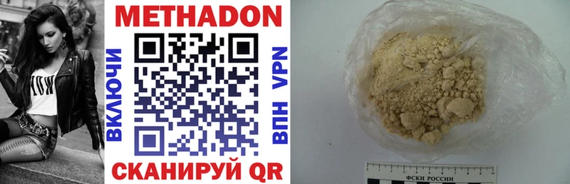 наркотики  Печоры  Метадон VHQ 
